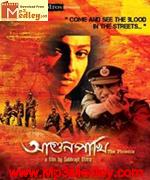 Aagun Pakhi 2010 song download